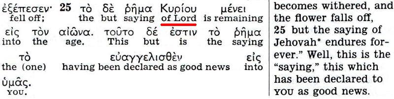 The Kingdom Interlinear Translation of the Greek Scriptures (Pisma Greckie w międzywierszowym przekładzie Królestwa)