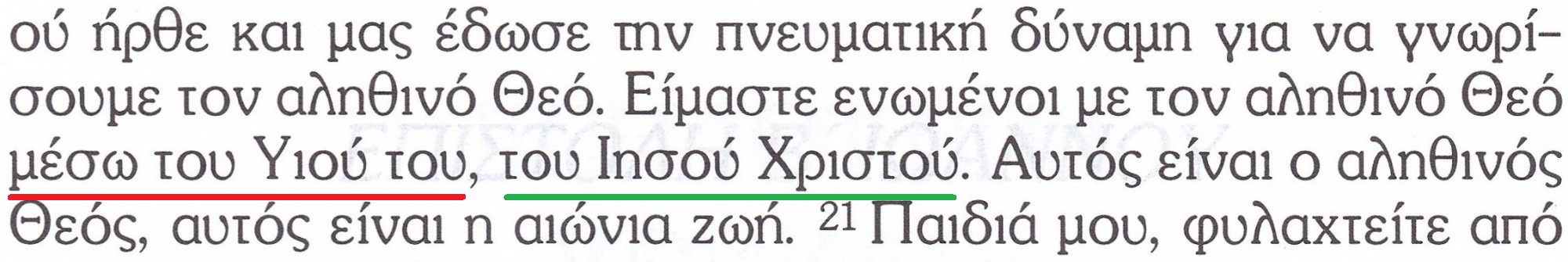 Nowy Testament Grecko-grecki