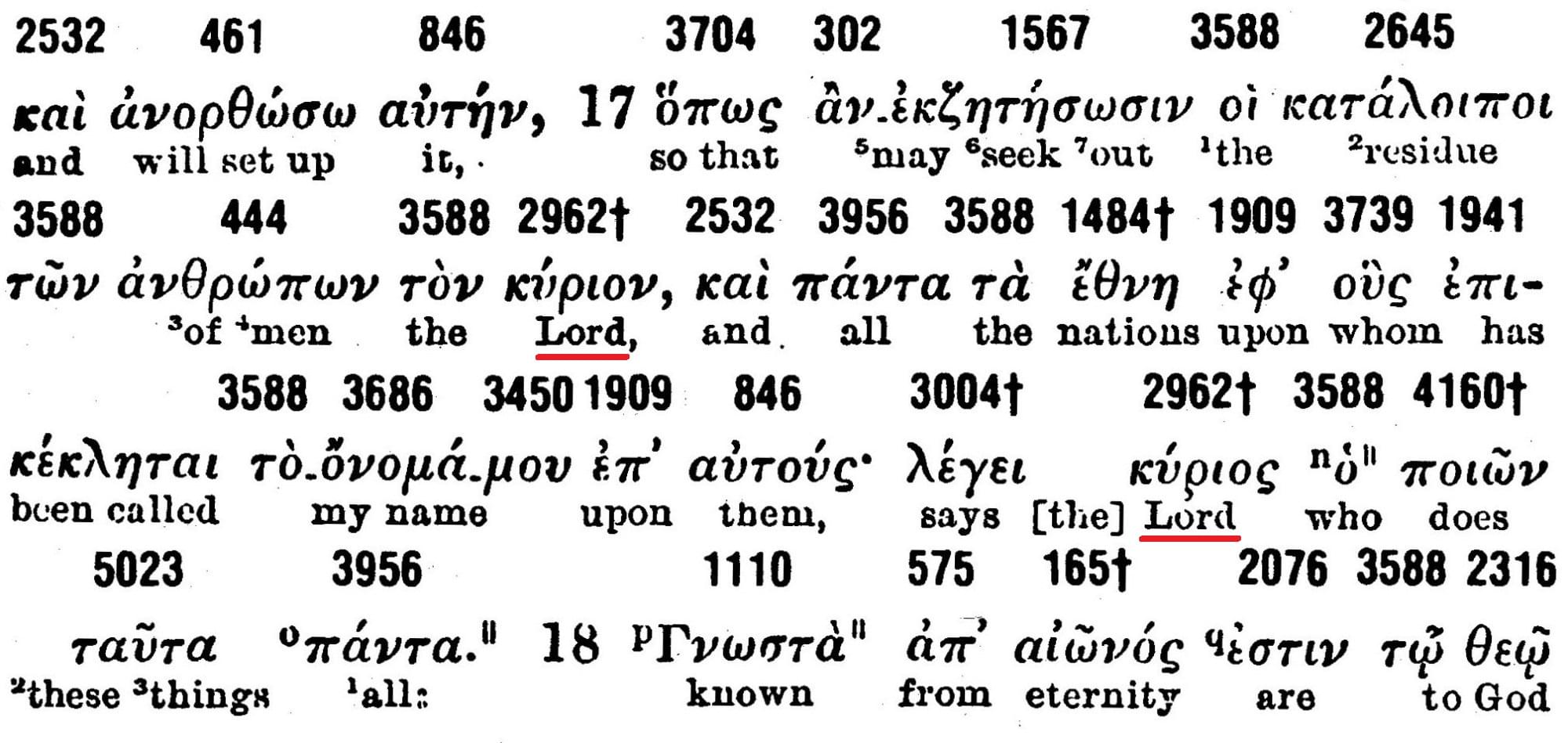 Interlinear Greek English New Testament