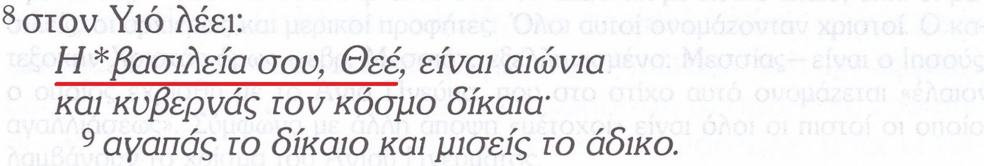 Nowy Testament Grecko-grecki