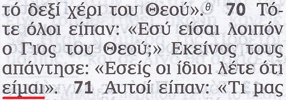 Przekład Nowego Świata wyd. greckie 2017
