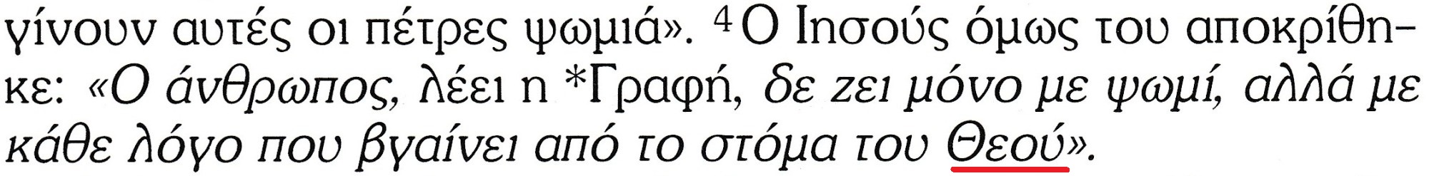 Nowy Testament Grecko-grecki