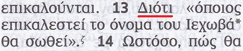 Przekład Nowego Świata wyd. greckie 2017