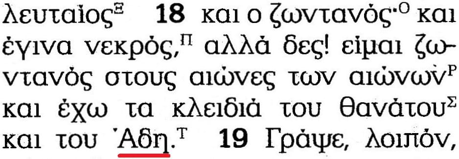 Chrześcijańskie Pisma greckie w przekładzie Nowego Świata