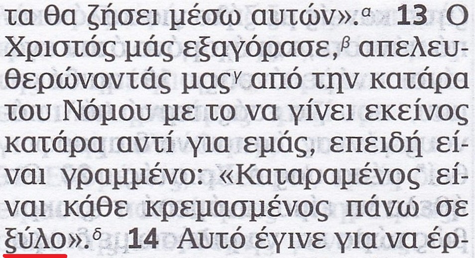 Przekład Nowego Świata wyd. greckie. 2017