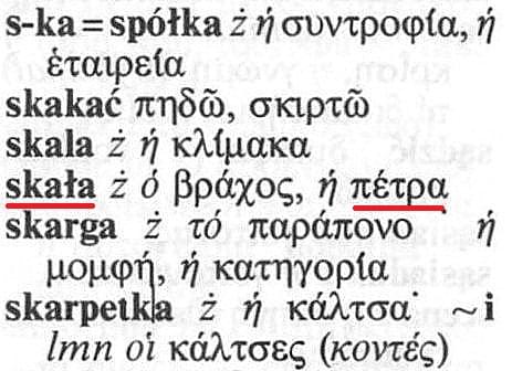 Słownik polsko-grecki
