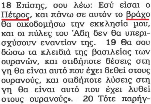 Chrześcijańskie Pisma Greckie w Przekładzie Nowego Świata