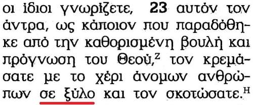 The New World Translation of the Holy Scriptures