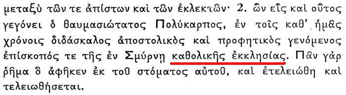 Lettres Martyre de Polycarpe