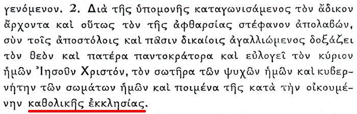 Lettres Martyre de Polycarpe