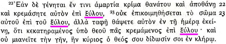 Septuaginta