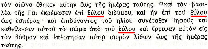 Septuaginta